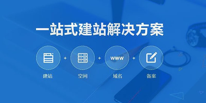 建站优化：在数字时代搭建稳固基石